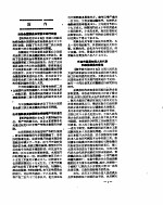 新华社新闻稿 1957年2月24日