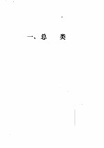 师范教育文件选编.1980-1987