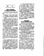 新华社新闻稿 1957年5月21日