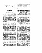 新华社新闻稿 1956年11月18日