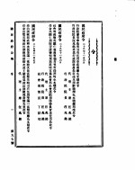 国民政府公报 第97号 民国二十九年十一月十一日