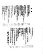 新华社新闻稿 1955年12月3日