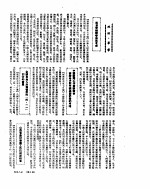 新华社新闻稿 1955年5月8日