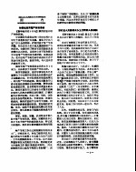 新华社新闻稿 1956年12月7日