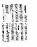 新华社新闻稿 1952年1月