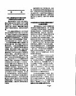 新华社新闻稿 1956年11月28日