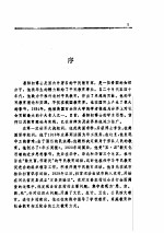 晏阳初全集 第1卷 1919-1937