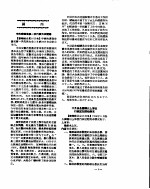 新华社新闻稿 1956年7月17日