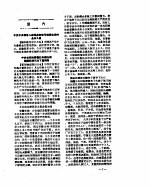 新华社新闻稿 1957年1月24日