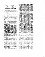 新华社新闻稿 1956年7月27日