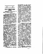 新华社新闻稿 1956年11月22日