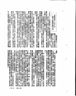 新华社新闻稿 1950年6月