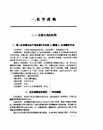 国家医药管理局科技成果汇编 1978-1988