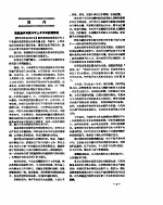 新华社新闻稿 1957年3月17日