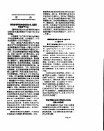 新华社新闻稿 1956年11月23日