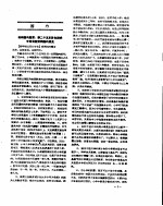 新华社新闻稿 1957年3月24日