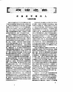 新华半月刊 1958年第七号