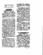 新华社新闻稿 1956年9月10日