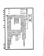 国民政府公报 第35号 民国二十九年六月十九日