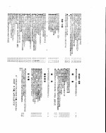 新华社新闻稿 1955年8月23日