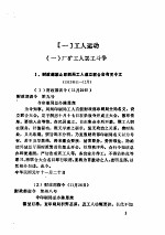 中华民国史档案资料汇编  民众运动