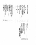 新华社新闻稿 1955年7月25日