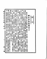 国民政府公报 第1号 民国二十九年四月一日