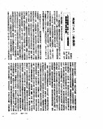 新华社新闻稿 1952年5月