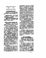 新华社新闻稿 1957年2月9日