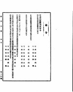 政府公报 第十四号 民国二十七年七月十八日