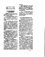 新华社新闻稿 1956年12月9日