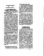 新华社新闻稿 1956年9月1日