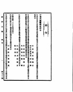 国民政府公报 第492号 民国三十二年六月十七日