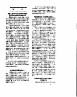 新华社新闻稿 1956年5月20日