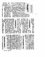 新华社新闻稿 1952年12月