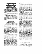 新华社新闻稿 1956年5月16日