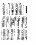 新华社新闻稿 1955年5月27日