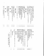 新华社新闻稿 1955年8月26日