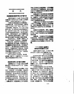 新华社新闻稿 1957年2月1日