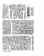 新华社新闻稿 1955年4月20日