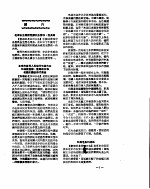 新华社新闻稿 1956年8月23日