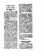 新华社新闻稿 1957年1月8日