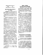 新华社新闻稿 1956年12月22日