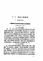 中华民国史档案资料汇编  军事  3