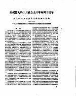 新华半月刊 1957年第二二号