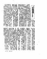 新华社新闻稿 1952年2月