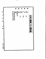 外交公报　第28期　民国30年3月11日