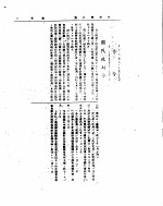 外交部公报 第17卷 第11号 民国三十三年十一月