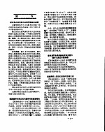 新华社新闻稿 1956年6月5日