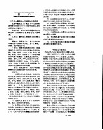 新华社新闻稿 1956年12月18日